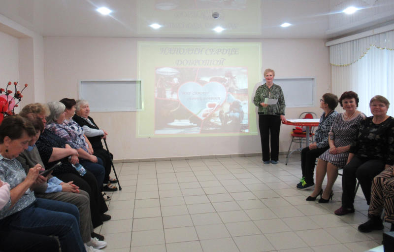 «Наполним сердце добротой»