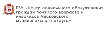 ГБУ «Комплексный центр социального обслуживания населения Сеченовского района»