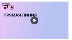 Уже сегодня — прямая линия с губернатором Глебом Никитиным! ...