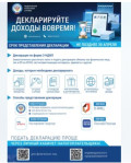 Федеральная налоговая служба информирует...