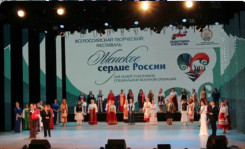 Всероссийский Фестиваль «Женское сердце России»